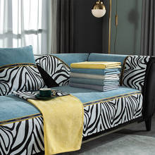 Zebra padrão sofá almofada quatro estações anti-deslizamento tecido sofá capa de sofá de canto personalizado slipcover sofá de couro capa protetora 2024 - compre barato