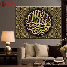 5d diamond mosaic Modern art, Muslim Islamic calligraphy, religion For Living Room Home Decor diamond Painting embroidery mosaic 2024 - buy cheap