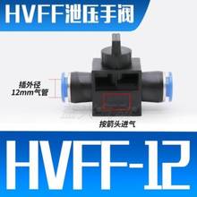 HVFF12 Pneumatic Flow Control Valve;Hose to Hose Connector;12mm Tube* 12mm Tube;All size available 2024 - buy cheap