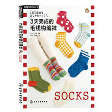 3 Days Completed Knitted Crochet Socks Crochet Basic Pattern Book Learning Crochet Tutorial Books 2024 - buy cheap