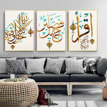 Pintura al óleo sobre lienzo para decoración de sala de estar, pósteres e impresiones, Cuadros, arte de pared, moderno, musulmán, Alah, Islámico 2024 - compra barato