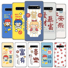 Chinese Aesthetic Text Letter Cover Phone Case For Samsung Galaxy S20 S21 Ultra S10 Note 10 9 8 S9 S8 FE J4 Lite Plus + S7 Edge 2024 - buy cheap