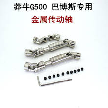 MN MN86K MN86KS G500 Big G RC car spare parts upgrade modification metal drive shaft dog bone 2024 - buy cheap