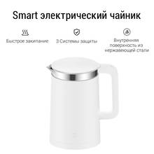 XIAOMI MIJIA Smart Kettle Bluetooth Электрический чайник умный постоянный контроль температуры кухонная техника чайник для воды 1.5л Теплоизоляция чайник 2024 - купить недорого