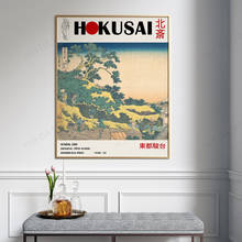 Impresión Hokusai Sundai Edo, arte de pared Katsushika Hokusai, impresión artística japonesa, lienzo de arte de pared imprimible, póster 2024 - compra barato