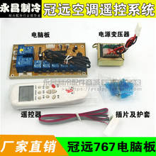 Air conditioning board universal board GY767 cabinet board double temperature heating auxiliary heating 2024 - buy cheap