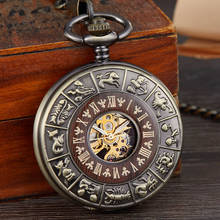 Twelve Constellation Mechanical Pocket Watch Steampunk Zodiac Hollow Antique Roman Numeral Fob Watches Hand Wind Skeleton Clock 2024 - купить недорого