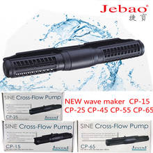 Jebao/jecod-bomba que faz ondas scp, cp 15, 25, 40, 55, 65, bomba de fluxo cruzado, água do mar, coral, tanque de peixes, bomba de fluxo constante 2024 - compre barato