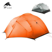 3F UL GEAR 3-местная палатка, водонепроницаемая, 5000 мм, сверхлегкая, 15D, силиконовая, 3-4 сезона, палатка для кемпинга с бесплатным ковриком 2024 - купить недорого