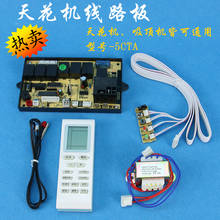 Ceiling machine ceiling machine ceiling machine air conditioner universal universal motherboard controller 2024 - buy cheap