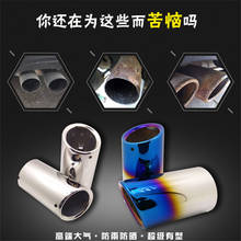 Stainless Steel Exhaust Tip Pipe Muffler Car Styling Exhaust System Tip Modified Car Tail For Volkswagen VW Golf 2024 - buy cheap