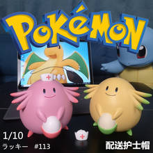 1/10 TAKARA TOMY pokemon Chansey аниме actie & toy фигурки модели игрушки для детей 2024 - купить недорого
