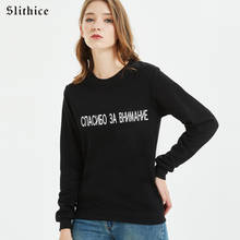 Slithice New Autumn Russian Style Sweatshirts Hoodies Women Long sleeve Cotton sweatshirt streetwear hoody sudadera mujer 2024 - buy cheap