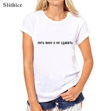 Camisetas Slithice de estilo ruso con inscripción y letras impresas para mujer, ropa informal de manga corta para mujer, tops blanco y negro 2024 - compra barato