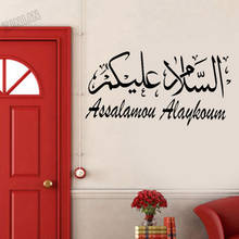Árabe adesivos de parede para o escritório adorno muçulmano caligrafia islâmica vinil decoração para casa quarto decalque islami decoração para casa y266 2024 - compre barato