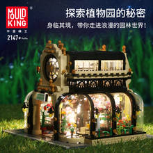 Mould King Moc Post Office Botanical Garden Lighthouse City Hall Station Modular Corner Building Blocks Model Children Kids Toys 2024 - buy cheap