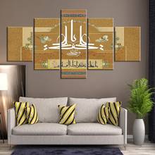 Canvas Painting Muslim Islamic Religion Poster Home Decor Wall Art Posters And Prints Decorative Picture 2024 - buy cheap