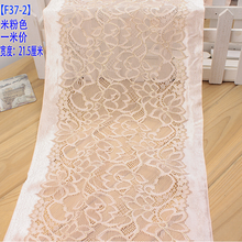 1 Yard/lot 21.5cm Width Beautiful Elastic Lace Elastic Lace Trims Ribbon Stretch Beige Pink Lace Trim Sewing Craft DIY Garment 2024 - buy cheap