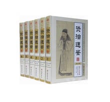 Obras-primas mais famosas da china, livro de história chinesa: espelho abrangente para ajudar o governo, aprendizagem cultura chinesa 5000 2024 - compre barato