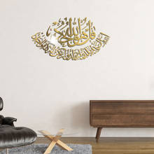 Muslim Wall Stickers Islamic Acrylic Mirror 3D Wall Sticker Mural Bedroom Wall Decal Self-adhesive Decoration Home Decor 2024 - buy cheap