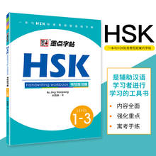 Livro de trabalho para escrita hsk, para 1-3 anos, ensino, chinês como linguagem estrangeira, livro de exercícios chinês 2024 - compre barato