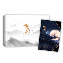 Libro de colección conmemorativo de Chen Qing Ling, álbum de fotos conmemorativo, nuevo, Original, el Untamed, Xiao Zhan,Wang Yibo 2024 - compra barato