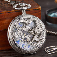 Роскошные серебряные Механические карманные часы Дракон лазерная гравировка часы ожерелье в виде животного черный ручной обмотки Мужские Fob часы с цепочкой 2024 - купить недорого