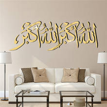 New Muslim 3D Acrylic Mirror Wall Stickers Home Decor Islamic Living Room Bedroom Mural Wall Decals Mirrored Decorative Sticker 2024 - buy cheap