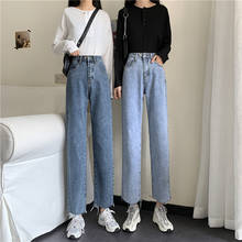 Джинсы женские с завышенной талией, длинные брюки-бойфренды из денима в Корейском стиле, уличная одежда, брюки прямого покроя с широкими штанинами, весна-лето 2024 - купить недорого