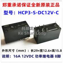 HKE-nuevo relé de potencia Original, HCP3-S-DC12V-C, HCP3-S-12VDC-C, 8 pines, 16A, HCP3-S-DC24V-C, HCP3-S-24VDC-C, 10 unids/lote 2024 - compra barato