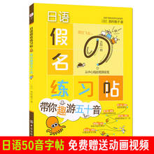 Livro de cópia japonês com livro de cópia, livro de caligrafia kana livro de exercícios para crianças e adultos repitar prática 2024 - compre barato