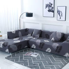 Тянущиеся чехлы для диванов, эластичный чехол для диванов, подходит для диванов разной формы, места для влюбленных, L-style, чехол для дивана, 1 шт. 2024 - купить недорого