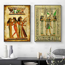 Египетская настенная живопись на холсте пергаментная бумага Стиль Старый антикварный плакат печать ретро египетская картина настенный Декор король тут королева 2024 - купить недорого