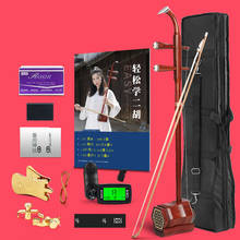 Струнный инструмент Erhu Huqin народный, плоский прут, первичный цвет красного дерева, без краски, Профессиональная музыка, аксессуары для эрху 2024 - купить недорого