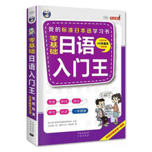 Books Japanese Introductory Course Standard Sino-Japanese Exchange Japan Self-study New Dictionary Copybook Primary Libro Livros 2024 - buy cheap