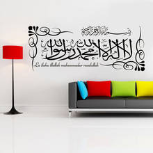 Calcomanías de vinilo para pared, calcomanías de calcomanías islámicas, arte árabe para decoración del hogar Z187 2024 - compra barato