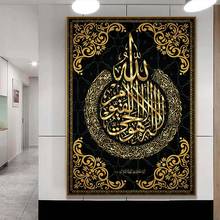 Allah muçulmano caligrafia islâmica pintura em tela tapeçarias de ouro ramadan mesquita cartaz decorativo e impressão arte da parede imagens 2024 - compre barato