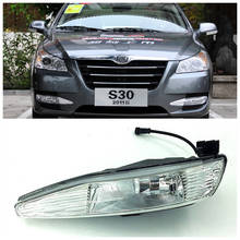 Front Fog Light For 09-12 DFM DongFeng S30 Left/Right Front Light/ Fog Lamp 2024 - buy cheap