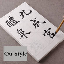 Libretas de práctica de caligrafía china, cuaderno de escritura Regular grande de estilo Ou, pincel de caligrafía, 187 hojas 2024 - compra barato