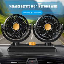 Car USB Dual Head Cooling Fan 2 Speeds Adjustable Air Cooler Portable 360 Degree Rotatable Vehicle Dashboard Cooling Fan 24 V 2024 - buy cheap