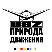 CS-111#14.6*20cm UAZ nature of traffic funny car sticker and decal white/black vinyl auto car stickers 2024 - buy cheap