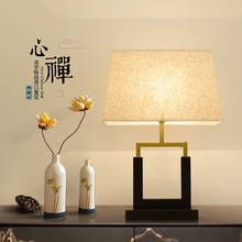 Novo estilo chinês vintage ferro arte lâmpadas de mesa moderno criativo elegante tecido interruptor de toque lâmpada para cabeceira & hall & estúdio gmf009 2024 - compre barato