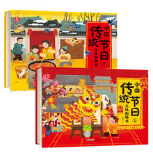 Conjunto de veículos festivais tradicionais chinesas 3d, 2 livros de fotos, iluminação, presente para a primeira educação das crianças, leitura 2024 - compre barato