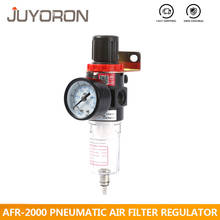 Пневматический фильтр AFR2000, блок обработки воздуха регулятор давления датчик-переключатель для воздушного компрессора, воздушный фильтр, сепаратор влажности и масла 2024 - купить недорого