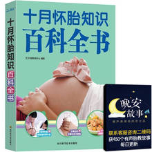 Novo outubro gravidez enciclopédia conhecimento cuidados de saúde materno gravidez nutrição livro para adulto 2024 - compre barato