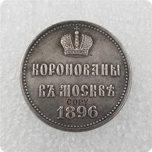 1896 moeda comemorativa rússia 2024 - compre barato