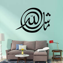 Frases para decorar el hogar musulmán, pegatina de pared de moda de belleza, diseño artístico vinilo, Mural de póster extraíble para decoración del hogar XL68 2024 - compra barato