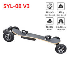 [Европейский запас] SYL-08 V3 электрический скейтборд 2000 Вт Мотор 40 км/ч с дистанционным управлением внедорожный e скутер 10AH батарея электрический скутер 2024 - купить недорого