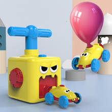 Мощный воздушный шар, пусковая башня, игрушка-головоломка, веселая образовательная инерционная воздушная энергия, воздушный шар, автомобиль, семейный подарок для детей 2024 - купить недорого