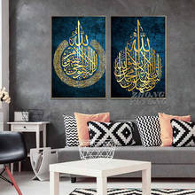 Pintura en lienzo artística de pared islámica Ayat ul kursi, regalo islámico, decoración de boda musulmana, caligrafía árabe, póster impreso, decoración del hogar 2024 - compra barato